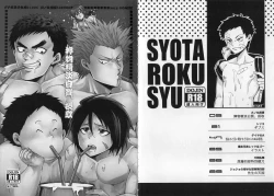 Page 3 of Syota Rokusyu