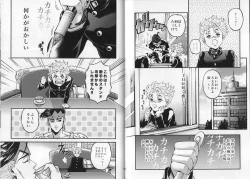 Page 47 of Syota Rokusyu