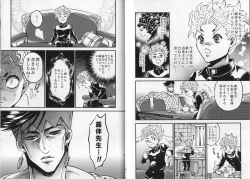 Page 48 of Syota Rokusyu