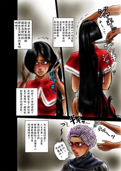 Page 6 of nippori aya