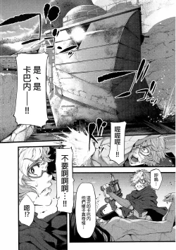 Page 3 of Marked-girls Vol.10