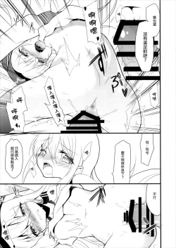 Page 17 of Suki Suki Suki