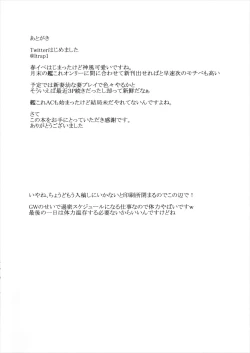 Page 26 of Suki Suki Suki