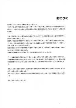 Page 21 of Shiori-chan, Hachi Mai Donburi After School