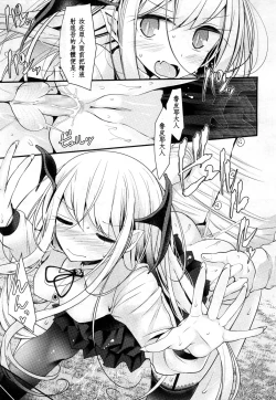 Page 26 of Hyakunen Jukujo