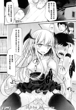 Page 27 of Hyakunen Jukujo