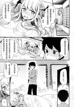 Page 4 of Hyakunen Jukujo