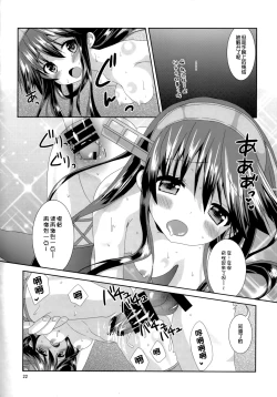 Page 22 of Haruna Lv14