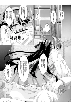 Page 5 of Haruna Lv14