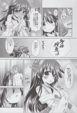 Page 10 of Haruna Lv14