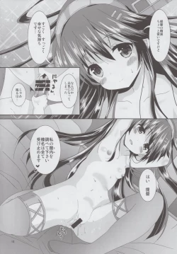 Page 17 of Haruna Lv14