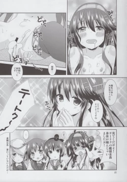 Page 24 of Haruna Lv14