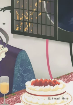 Page 26 of Haruna Lv14