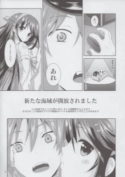 Page 5 of Haruna Lv14