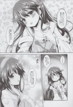 Page 9 of Haruna Lv14