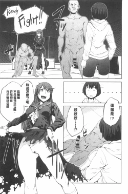 Page 104 of Killer Queen