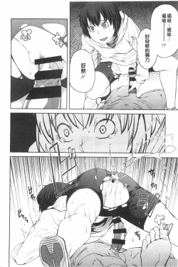 Page 109 of Killer Queen