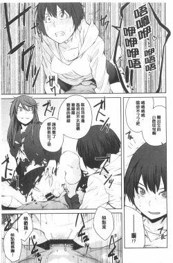 Page 112 of Killer Queen