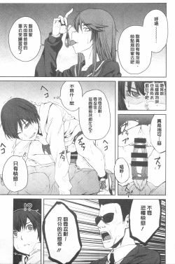 Page 114 of Killer Queen