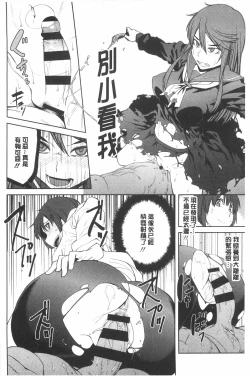 Page 119 of Killer Queen