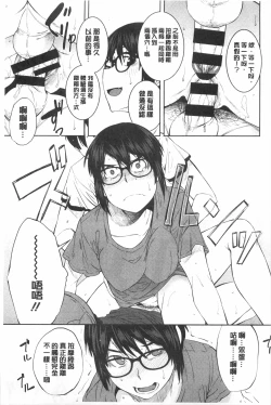 Page 138 of Killer Queen