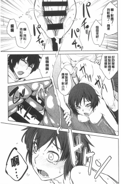 Page 176 of Killer Queen