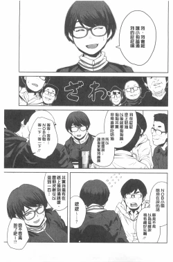 Page 182 of Killer Queen