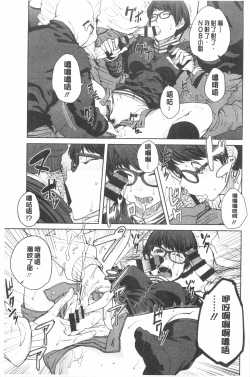 Page 186 of Killer Queen