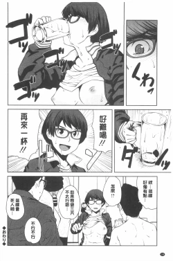 Page 195 of Killer Queen