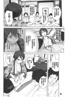 Page 33 of Killer Queen