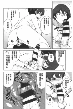 Page 53 of Killer Queen