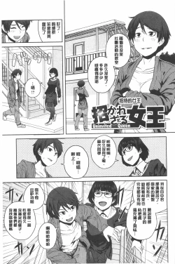 Page 60 of Killer Queen