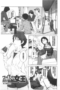 Page 6 of Killer Queen