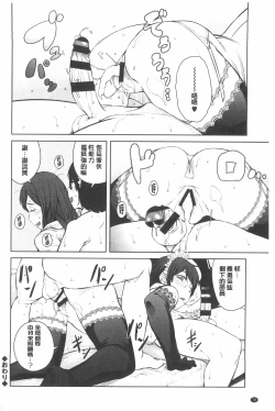 Page 79 of Killer Queen