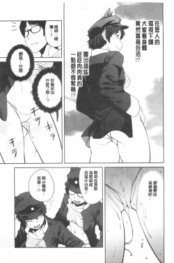 Page 82 of Killer Queen