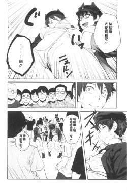 Page 83 of Killer Queen