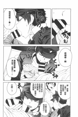 Page 89 of Killer Queen