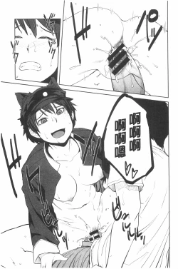 Page 96 of Killer Queen