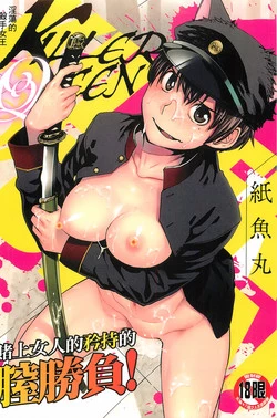 Download Killer Queen