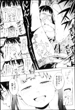 Page 15 of Oshiawaseni!