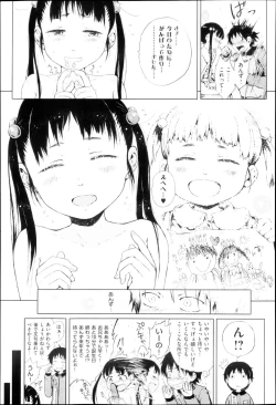 Page 23 of Oshiawaseni!