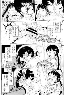 Page 8 of Oshiawaseni!