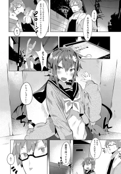 Page 118 of COMIC Anthurium 2016-08