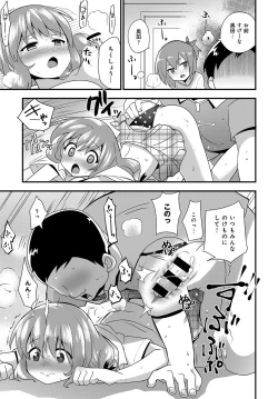 Page 155 of COMIC Anthurium 2016-08