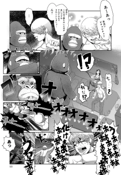 Page 181 of COMIC Anthurium 2016-08