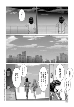 Page 206 of COMIC Anthurium 2016-08