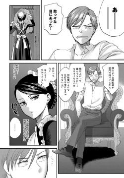 Page 20 of COMIC Anthurium 2016-08