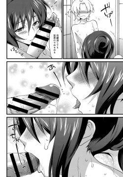 Page 230 of COMIC Anthurium 2016-08