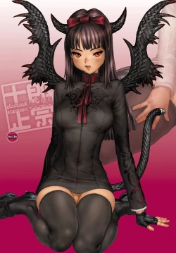 Page 249 of COMIC Anthurium 2016-08