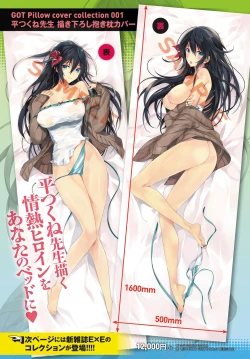 Page 251 of COMIC Anthurium 2016-08